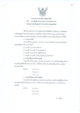 เรือง แนวปฏิซ้ํการกําหนดจํานวนหน่วยคึครายวิ