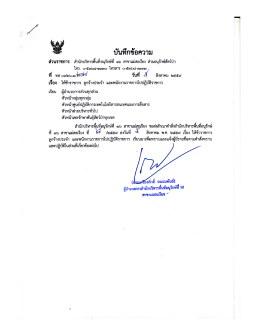 - สำนักบริหารพื้นที่อนุรักษ์ที่ 16 (สาขาแม่สะเรียง)