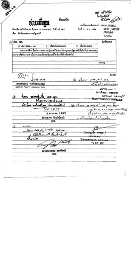 ข้อสั่งการของนายกรัฐมนตรี - สำนักชลประทานที่ 1 ถึง 17