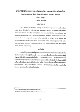 Page 1 Page 2 คํานํา โลหะเงินเป็นธาตุห็มีความสําคัญมากทืสุดธาตุหธิ์ง