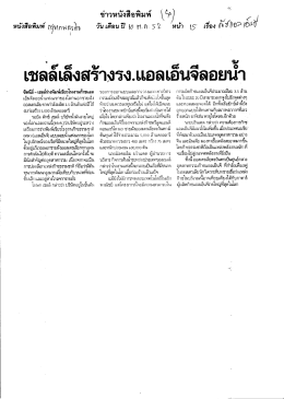 ซิดน้ํ - เซลล์ว่ํพิมพ์เขียวโรงงานก๊าซเเอล