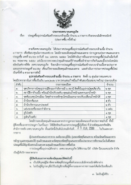 img3750 [ขนาดไฟล์ : 750.77 KB | ดาวน์โหลด : 1