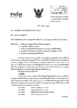 สํานักงานคณะกรรมการกฤษฎีกา