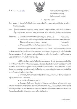 ดาวน์โหลดไฟล์ที่1