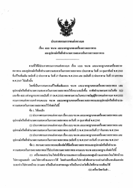 คลิกดาวน์โหลดข่าว
