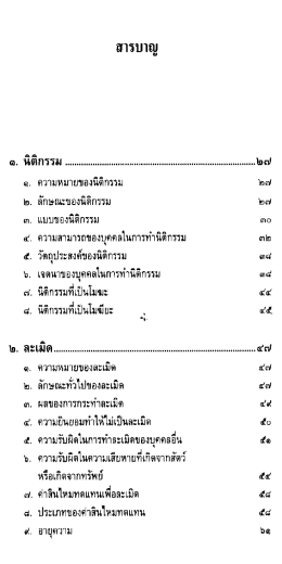 สารบาญ