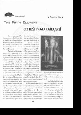 จนตนาการของมนุษยเกียว กับมนุษย์ต่างดาว ลิงม  &cedil;