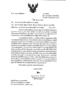 ๒๒๒ ถบบบบทบุรี ๑ ต่ําบลสวนใหญ่
