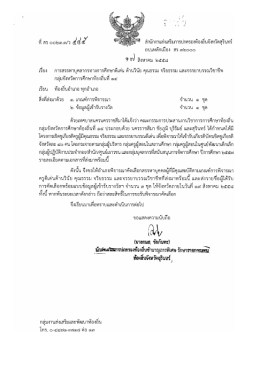 ถนนหสักเบือง สร ๓๒๐๐๐