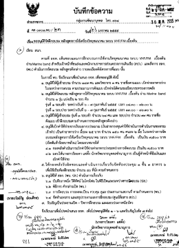 เรือง.ขออบมอออฝี.ออบรม. หอกสูตฺวู๊อารเ้ซัเ้อร