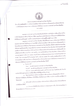 เรอง หอกเกณฑ์และอดราการเกียดาธรรมเบยบการพจา