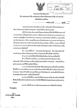 มุ่ บุ เ บ ิ พ . เรอง หอกเกณฑการให้การฒบณุนการเดà