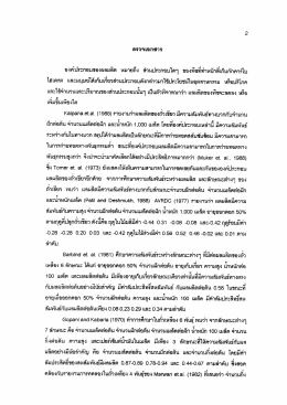 องค์ประกอบของผลผลิต หมายถึง ส่วนประกอบน้ํวุ &agrave;