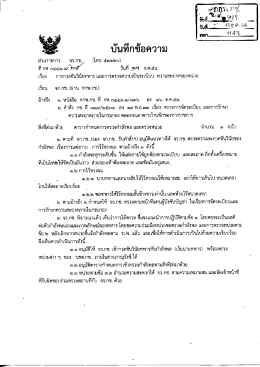 Page 1 Hm-... เรือง การกวดขันวินัยทหาร และการตรวจความเป็นระเบี ยบ