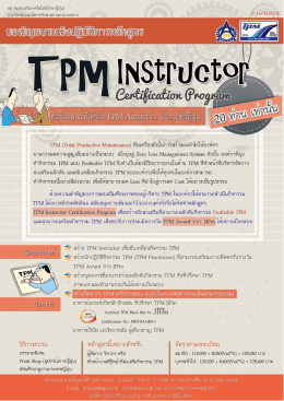 TPM Instructor