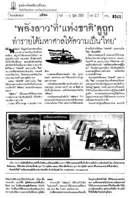 บ๊ธ์ ลังลาว" มีอยู่แล้วในล่ํวอึฒนด์์งแต่ํ