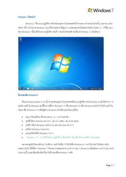 Windows 7 Document