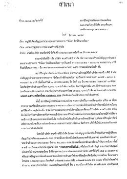 สถาบวทยุโทรทศบแทงประเทศไทย ๒๓๖ ถบทวิภาวตีรั