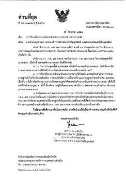 ด่วนทืสุด - ท้องถิ่น จังหวัด อุตรดิตถ์