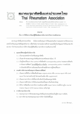 เงิน รางวัล แก่ ผู้ ตี พิมพ์ ผล งาน