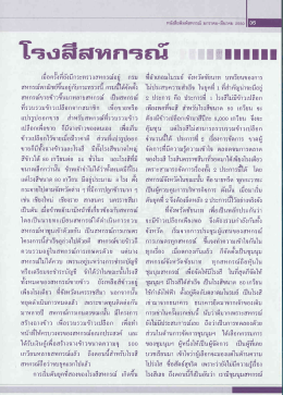 โรงสีสหกรณ์