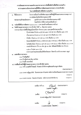 ราคากลาง