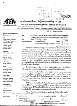 รายละเอียดแนบ - โรงพยาบาลพัทลุง