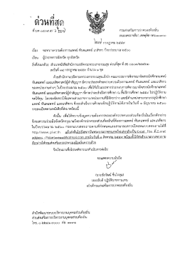 ดาวน์โหลด