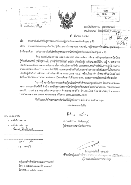 หลักสูตร 1ปี - โรงพยาบาลพัทลุง