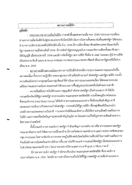 05 สถานการณ์อิรัก