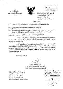 ด่วนทืสุด