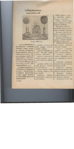 ภาษตสูงสอนหลาน