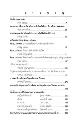 เรืองส์์น ระคน ละคร