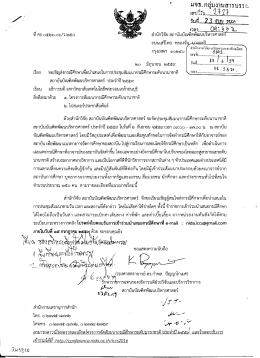 โครงการ - มหาวิทยาลัยเทคโนโลยีพระจอมเกล้าธนบุรี