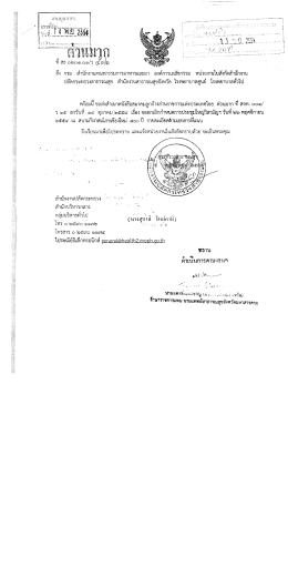 3 - สสจ.มหาสารคาม - กระทรวงสาธารณสุข
