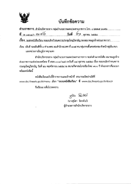 เรียบ อธิบดี รองอธิบดีทัง ๓ ท่าบ ผชช. ผอ.สําบัก &agrave;