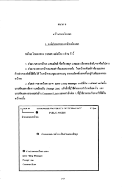 หน้าจอของโอแพค