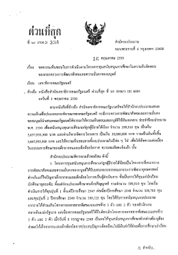 ด่วนทึสุ่ม