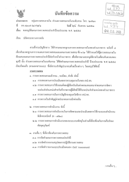ส่วนราชการ กสุ่มตรวจสอบภายใบ ส่วนตรวจสอบภาย  ¹