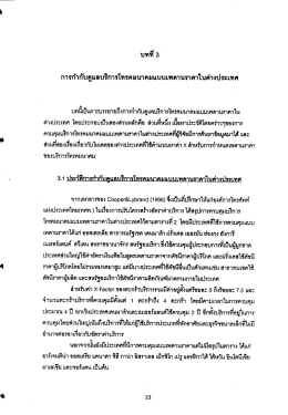 การกํากับดูแลบย้ํารโทรคมนาคมแบบเพดานฑคาในตà