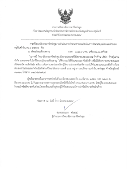 ๒๕๕๙(พัดลมติดเพดาน) - วิทยาลัยการอาชีพท่าตูม