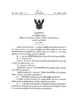 หน้า ๑ - กระทรวงการคลัง