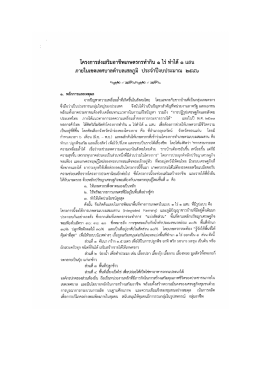 โครงการส่งเสริมอาชีพเกษตรกรทำกิน 1 ไร่ ทำได้ 1 แสน