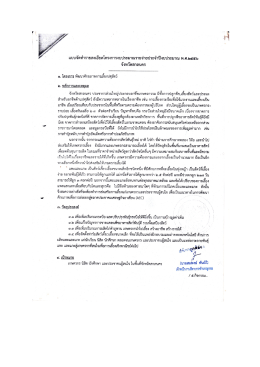 โครงการ หน้า ๑
