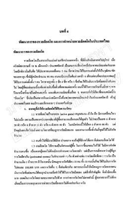 Page 1 Page 2 Page 3 Page 4 Page 5 30 รางวัลดิ์ 1 หรือเเร๊คพ็อท ต้อง