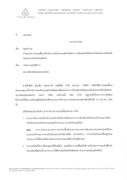 หี 002/2565 - ตลาดหลักทรัพย์แห่งประเทศไทย