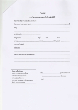 Document1 - เทศบาลเมืองศรีสะเกษ