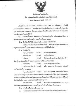 ข้อบังคับมหาวิทยาลัยมหิดล ว่าด้วย พ.ศ.2550