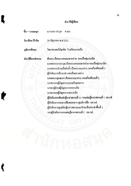 รือ - นามสกุล