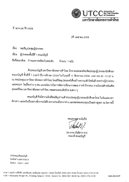 ีลง ขอเชิญประชุมผู้ปกครอง